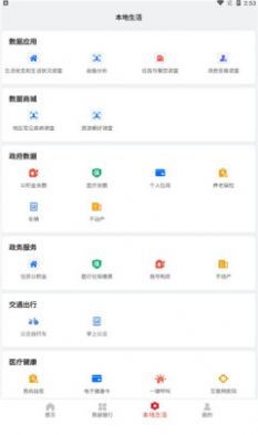 人民数保平台app官方下载安装v1.0.8