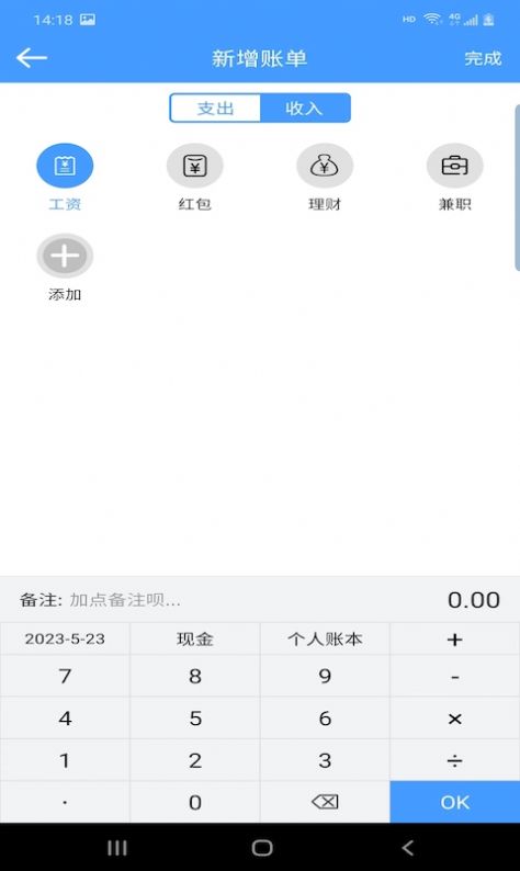 云盛记账app手机版下载v2.2.3