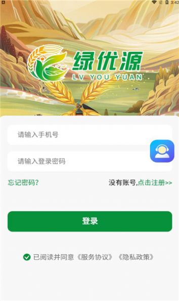 新云晟购物app手机版下载v1.0.2