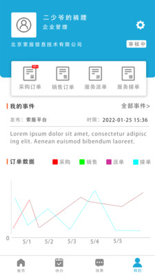 salve索服app官方版下载v1.1.0