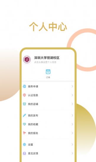 丽园通教育app官方版v9.3.0