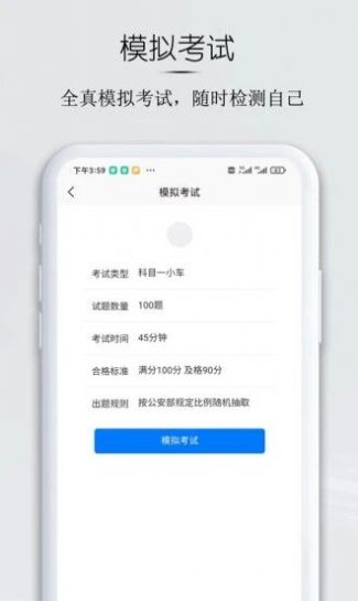 小白驾考app安卓版下载v1.2.6