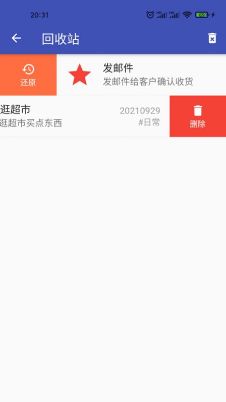 一盎司清单app官方版下载v1.1.18