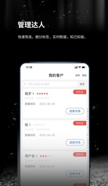 跬步万里app官方下载图片1