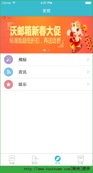 沃邮箱4G专享版app下载v9.0.8