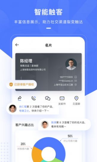 销氪crm系统软件app下载安装v4.7.2