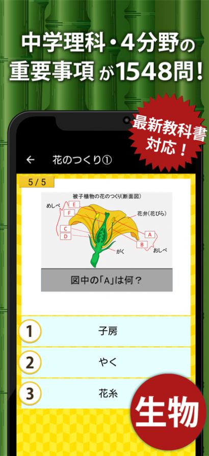 中学理科app官方下载4.61.1