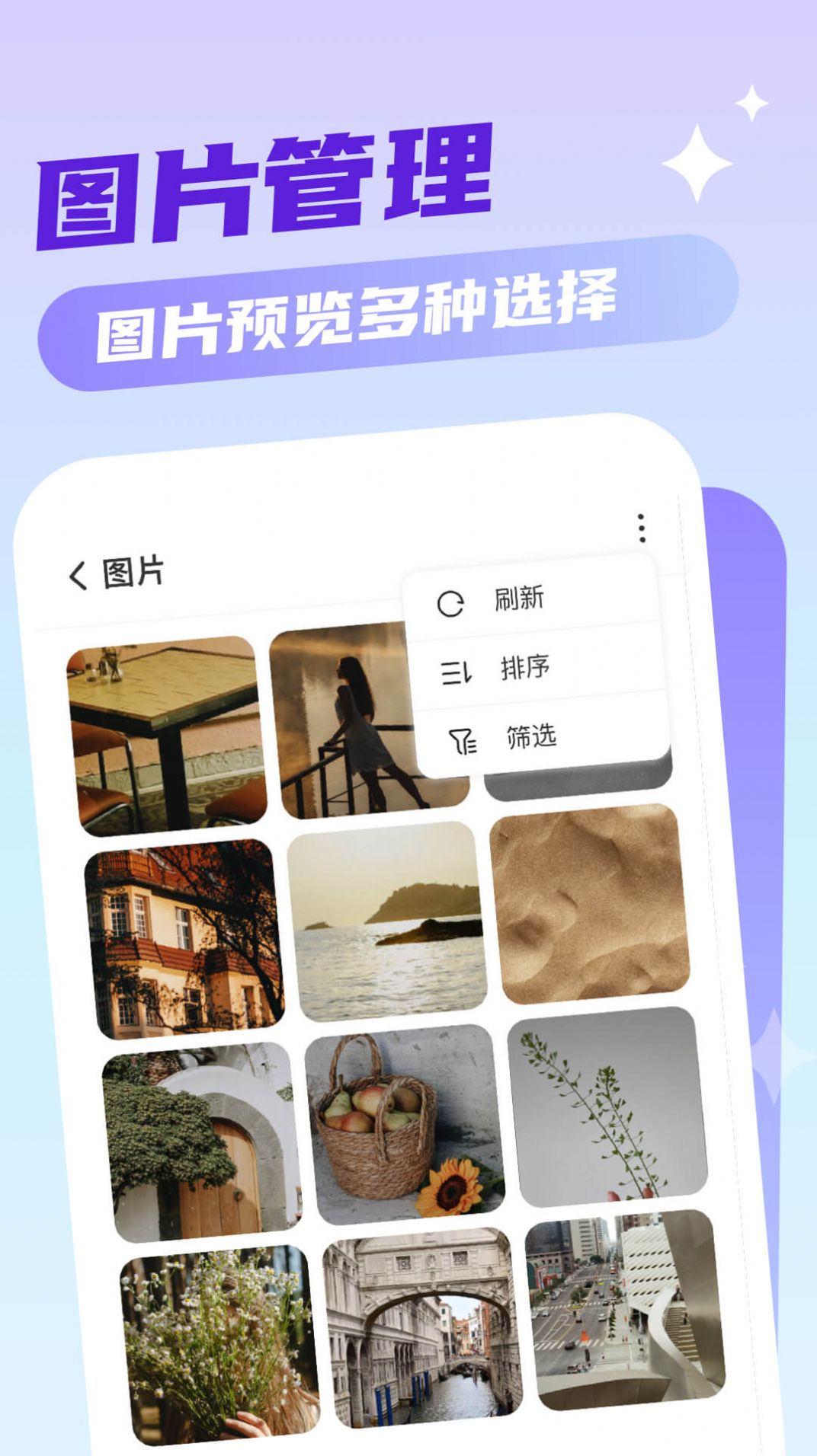 口袋手机卫士app官方下载v1.0.0