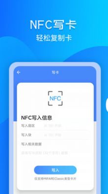 门禁卡NFC读写器app官方下载v3.1.0