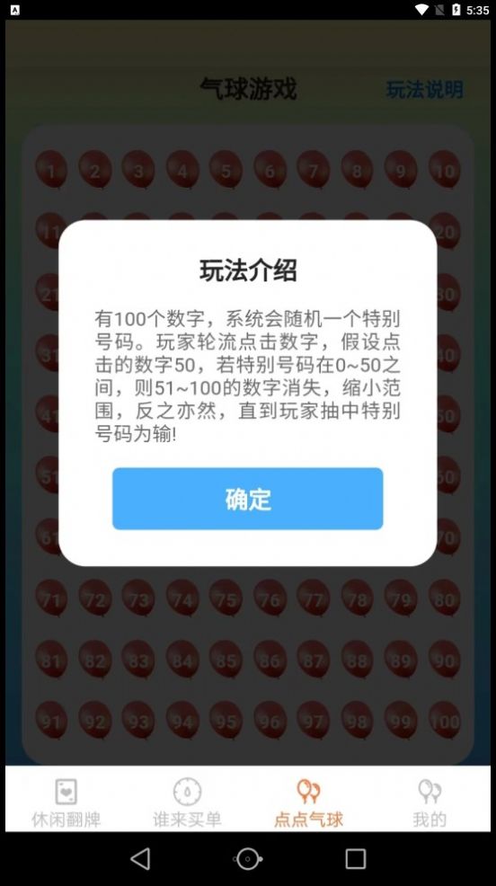 休闲点点乐软件免费版下载v1.3.4