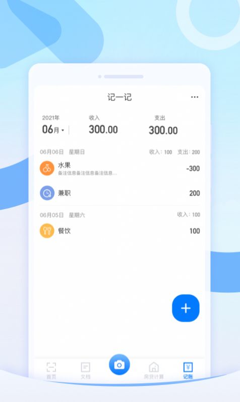 多多扫描王app手机版下载v1.0.0