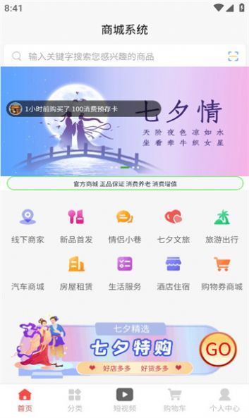 七夕情平台app官方版下载v1.1.3