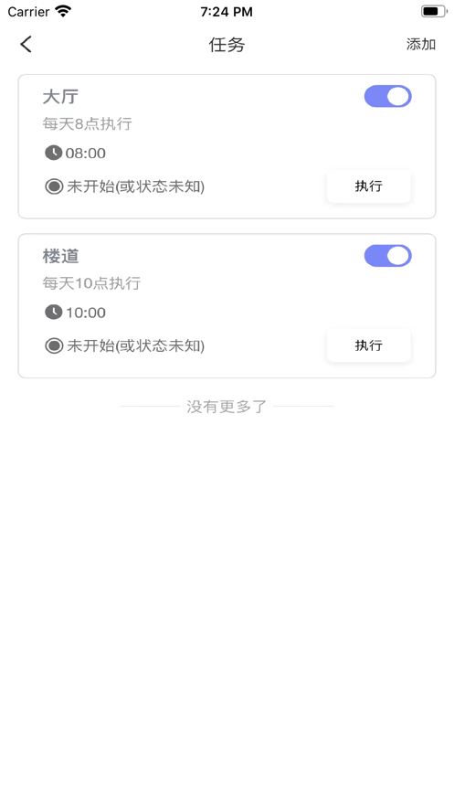 毛驴快跑机器人app手机版下载v2.1