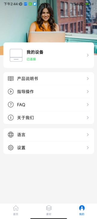 叮当标签app手机版下载v2.1.6.1