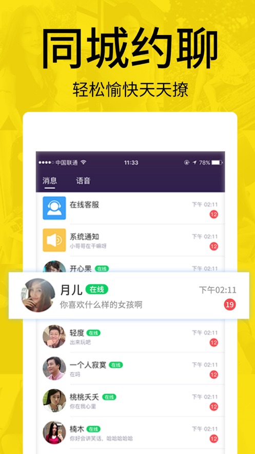 缘分百分百交友相亲网免费版app下载v5.4.4