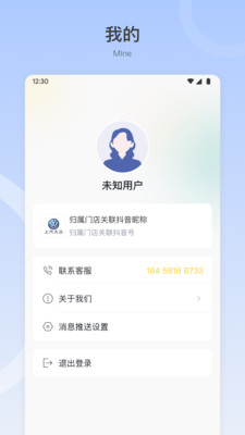 百聆短视频平台SCRM系统app官方下载v1.0