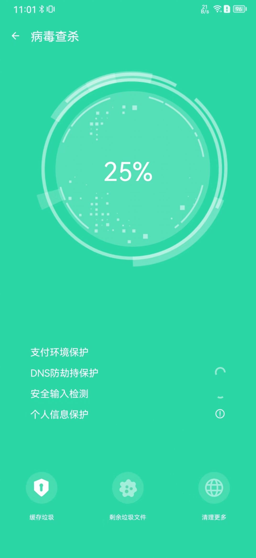 追风清理管家app手机版下载v1.0.0