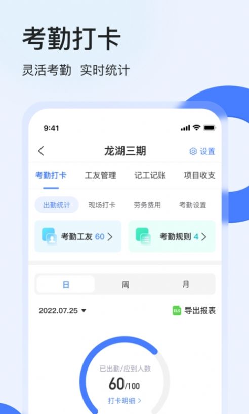 鱼泡工地考勤app官方版下载v2.0.1