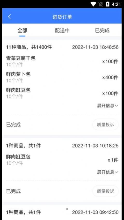 味知式门店端办公助手app官方下载v1.0.1