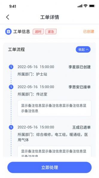 中发智能智慧运维平台app官方下载v1.0.6