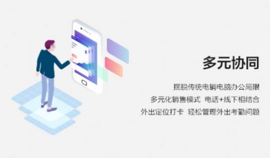 云即通企业办公聊天app手机版图片5