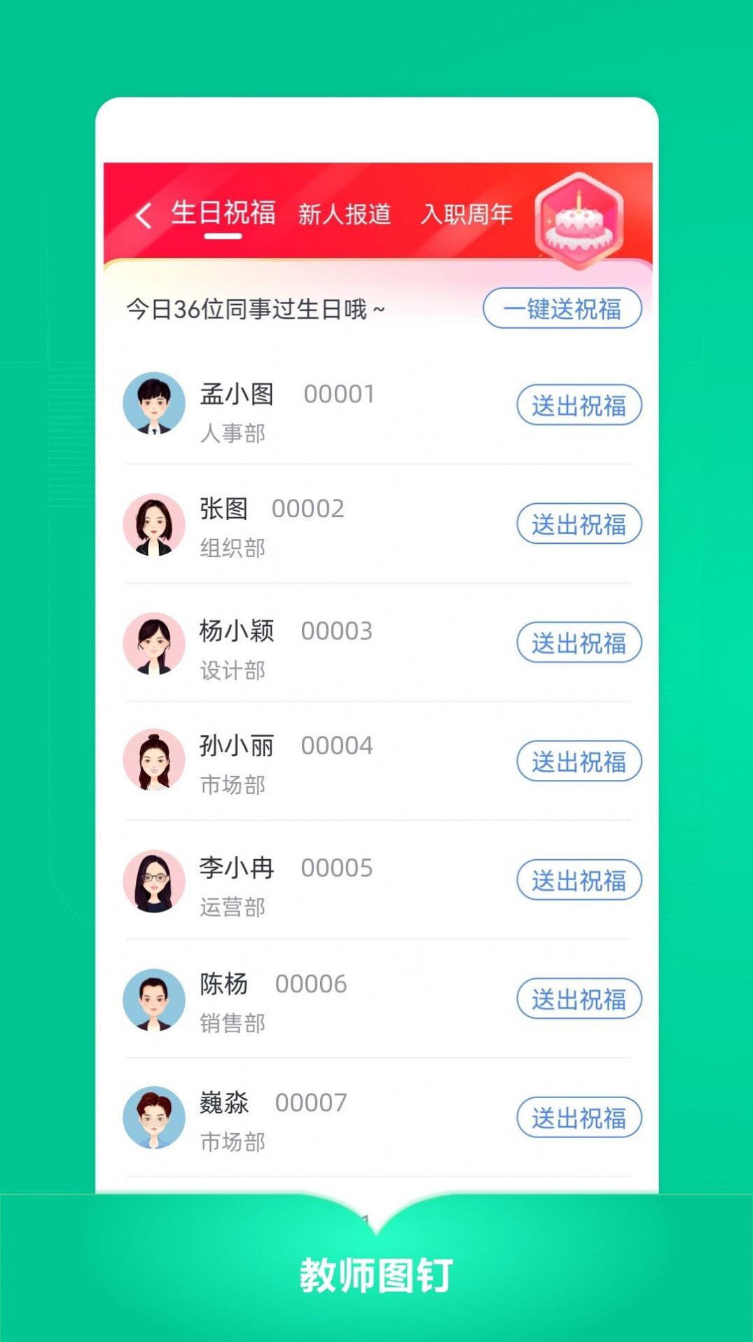 教师图钉教学管理app官方下载v3.3.14