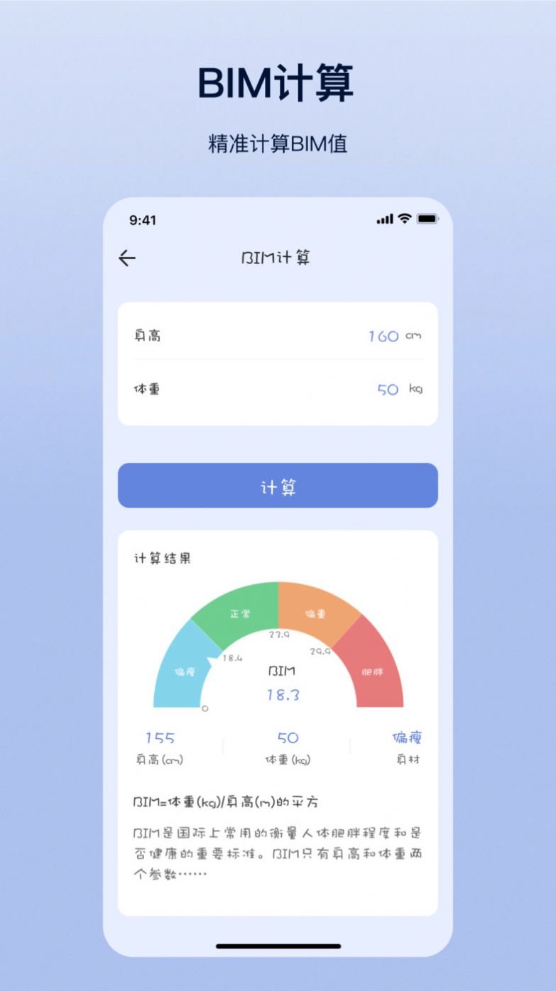 摩斯计算器app手机版下载v5.8.9