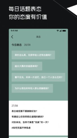 三观app软件最新版下载v1.0.1