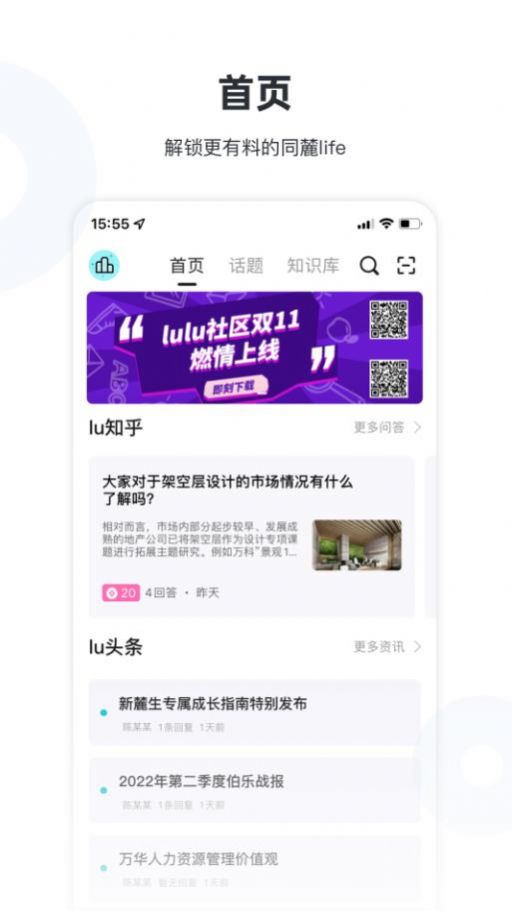 lulu社区交友app官方版v1.0.1.0328