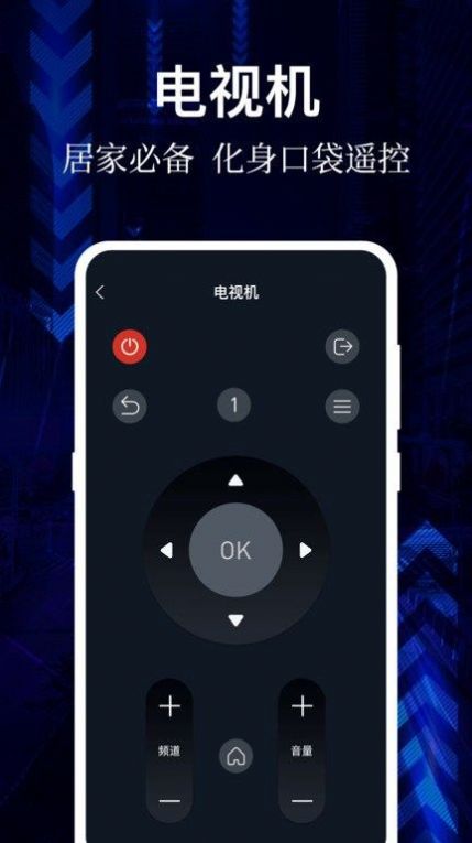 ai万能遥控器app官方下载v3.1.1121