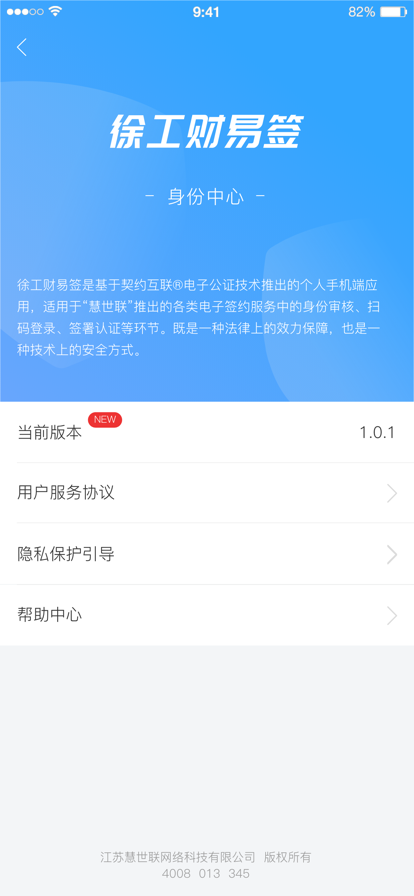 徐工财易签办公助手app官方版下载v1.0.8