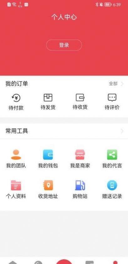 fanno电商新平台app手机安装包下载v1.0.8