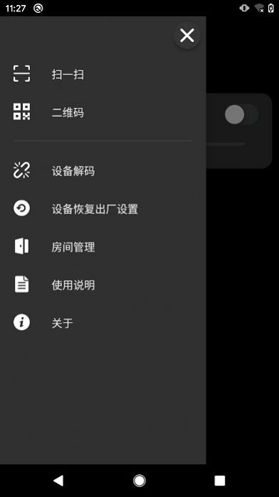 征极智能app官方下载v1.0.0