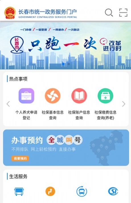 灵动长春在岗证申请软件app官方版v2.3.35