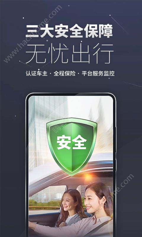 滴答顺风车司机版软件app下载v9.19.4