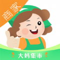 大妈集市商家端app官方软件v1.0.1