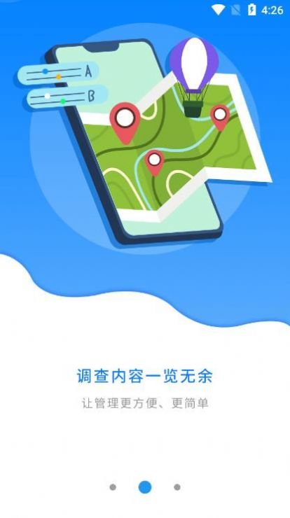 麦普外调系统移动办公app官方版下载v1.7.1