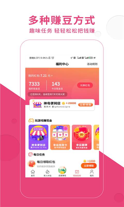 淘淘集app软件下载v3.9