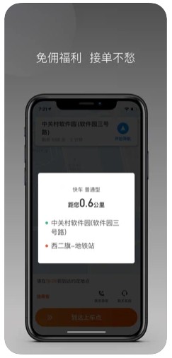 同港打车软件app最新版下载v1.0