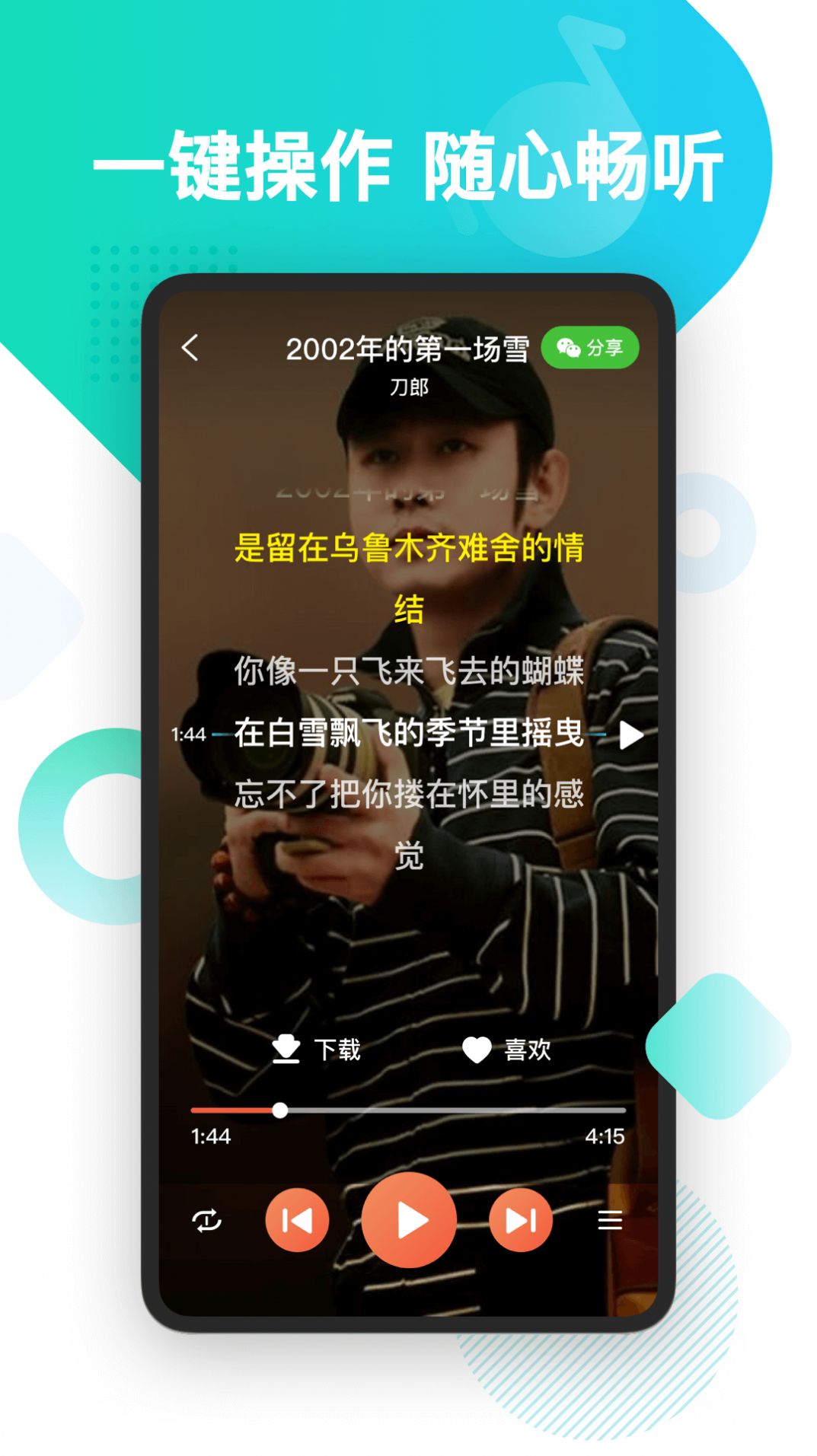 葫芦音乐1.1.2版app下载安装v2.2.0