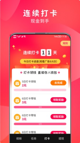 来米视频看视频领红包app官方下载v2.2.0