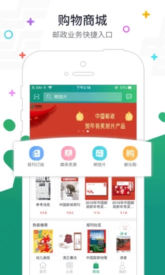 邮政普服监督投递员终端app最新版本v5.5