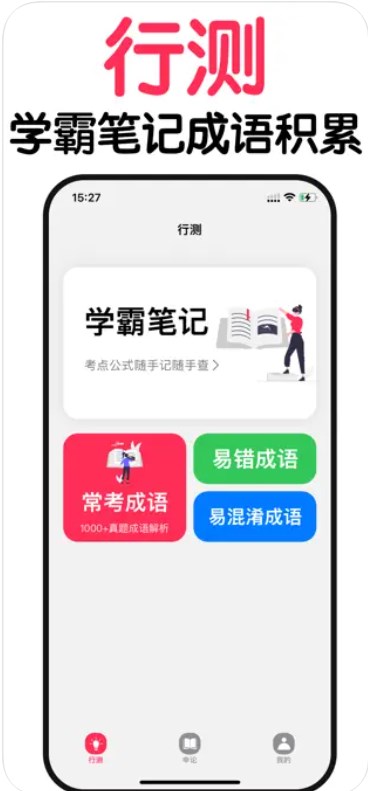 萝卜公考app官方下载v1.0