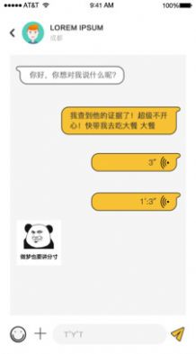 绿查app官网下载免费v2.9.1