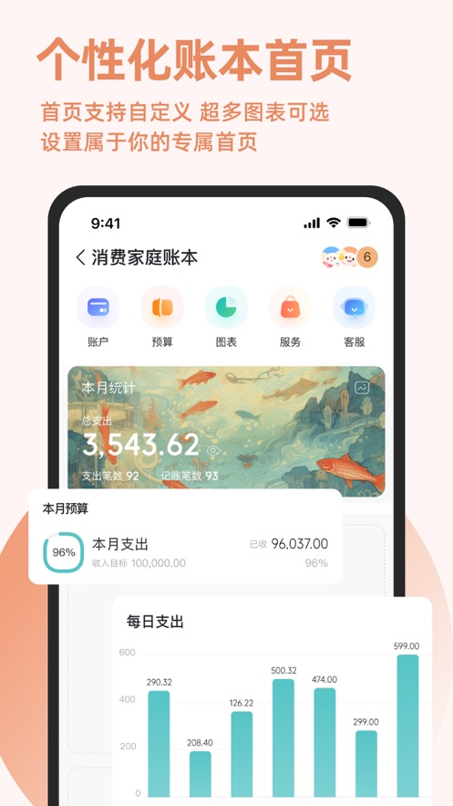 随手记记账app官方下载v13.1.59