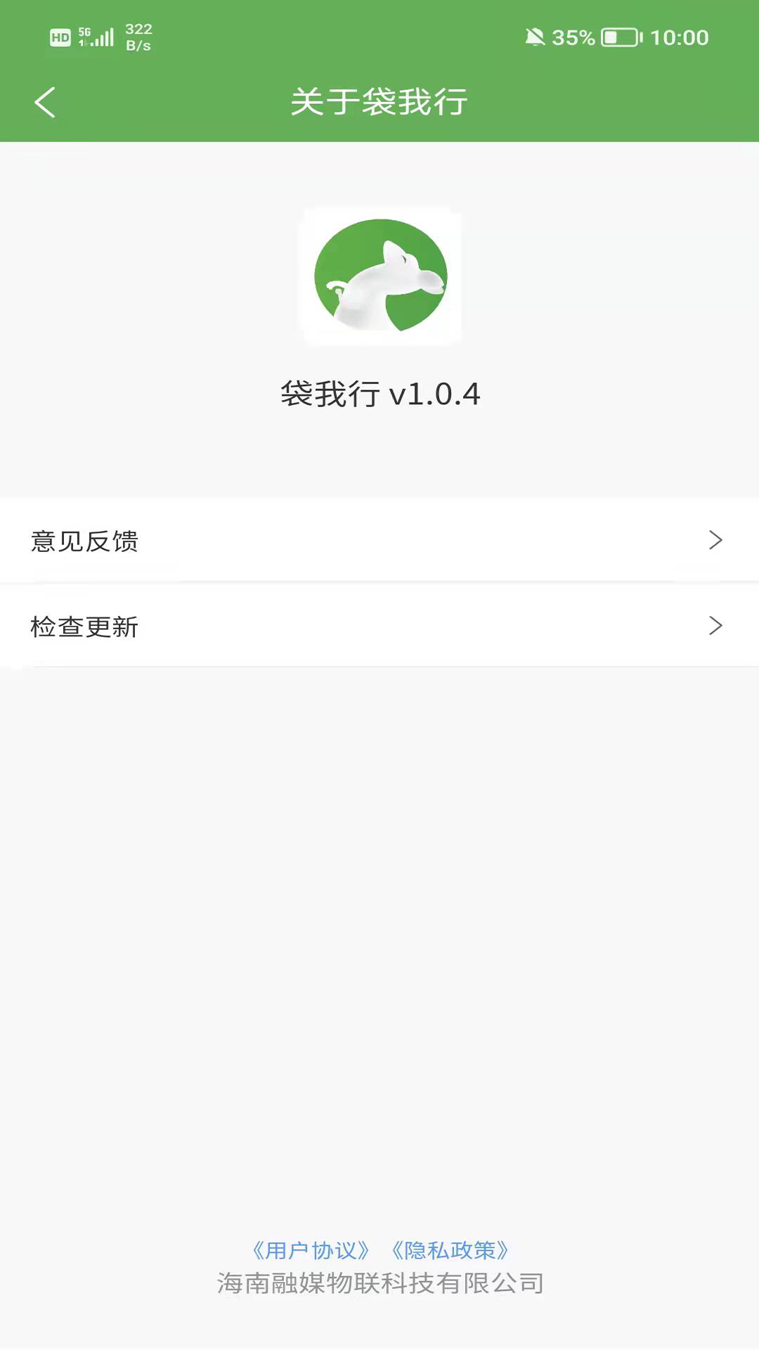 袋我行app环保购物最新版v1.0.4