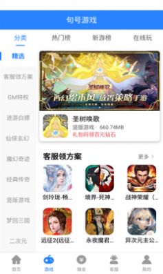 句号游戏盒子app官方下载v1.0.101