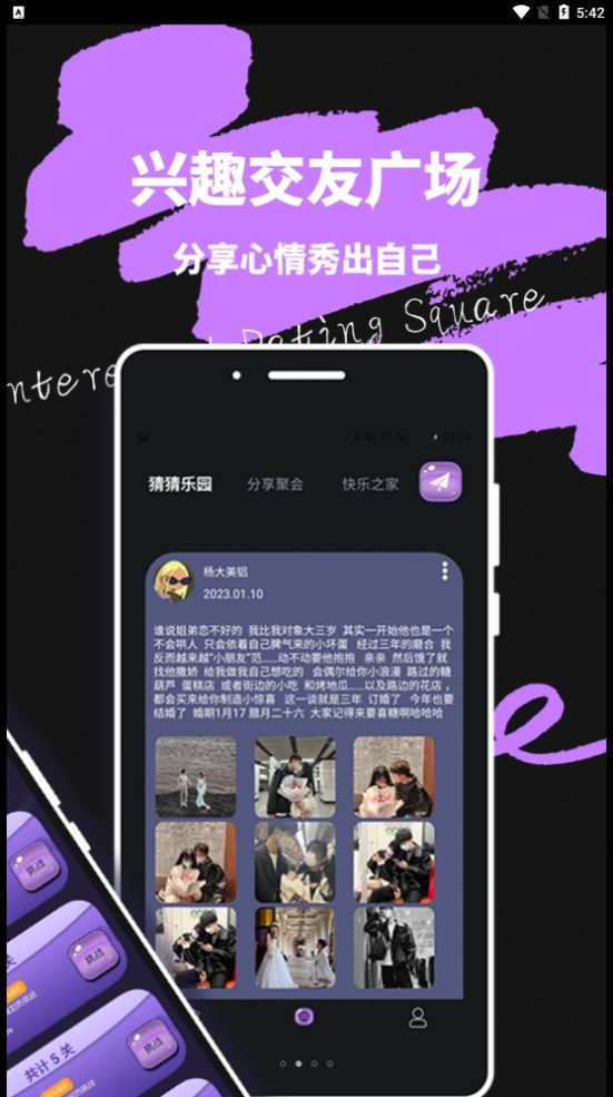 米觅公社交友app官方下载v1.0.0