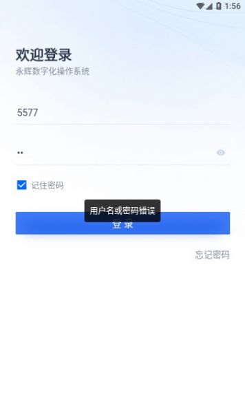 YHDOS永辉软件下载苹果版v1.1.2.67