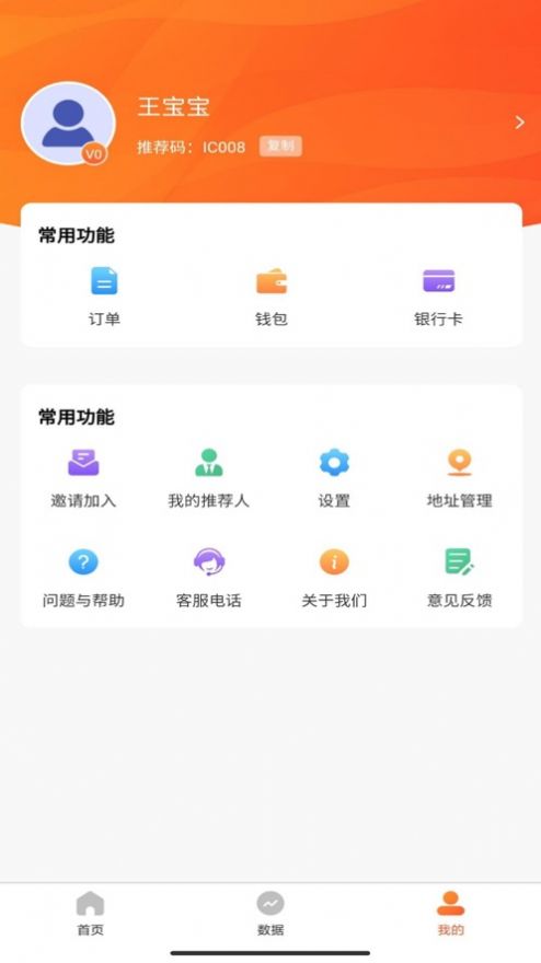 智富联盟app软件下载V1.2.0